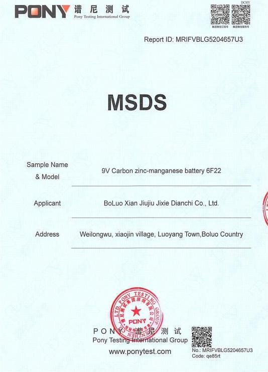 INKBIRD MSDS Certificate